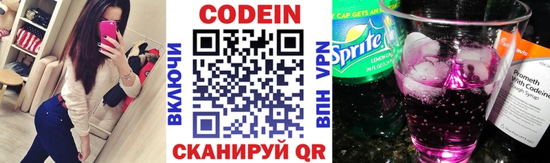 Codein Purple Drank  дарнет шоп  omg вход  Жердевка 