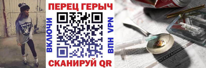 Героин Heroin  Жердевка 
