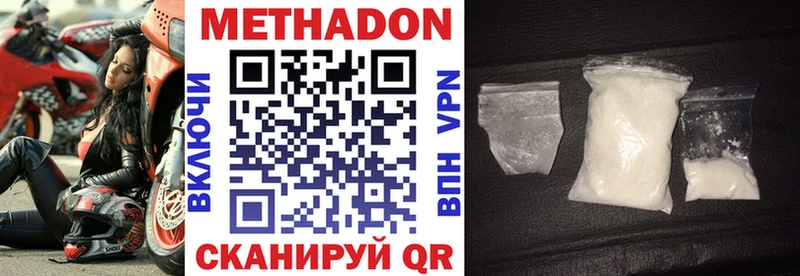 Метадон кристалл  Жердевка 